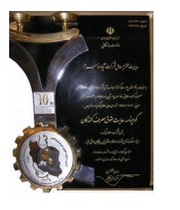 گواهینامه آپادانا سرام