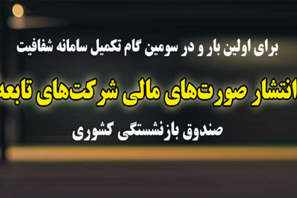 خبرهای آپاداناسرام