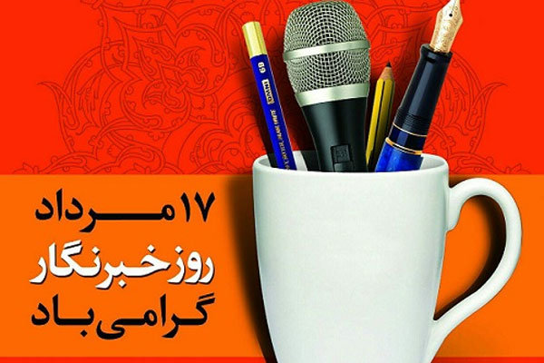 خبرهای آپاداناسرام